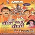 Ganja Ka Anchar Dalbu (Jawaniya Anchar Dalbu)