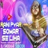 Rani Pyar Somar Se Liha Official Dj Song (Pawan Singh) Dj Shekhar Subodh