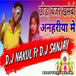 Chhaura Bajar Khasebau Anahariya Me Dj Remix (Dj Nakul) 2020