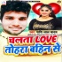 Chalta Love Tohra Bahin Se Mp3 Song