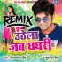 Uthela Jab Ghaghari Dj Remix Mp3 Song (Neelkamal Singh) 2020