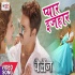 Pyar Izhaar Kari (Pawan Singh) 480p Mp4 Full Video Song