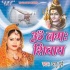Bhole Ki Bhakti Me Jhum-Jhum