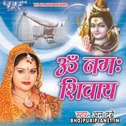 Bhole Ki Bhakti Me Jhum-Jhum