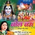 Om Namah Shivay - Maithili