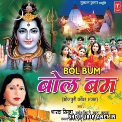 Kouna Moonh Shiv Jogi - Bhojpuri