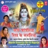 Bhola Ke Dhaam Chala