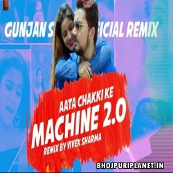 Aata Chakki Ke Machine Official Dj Remix (Gunjan Singh) 2020 Dj Vivek Sharma