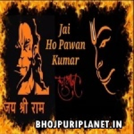Jai Ho Pawan Kumar