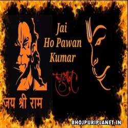 Jai Ho Pawan Kumar
