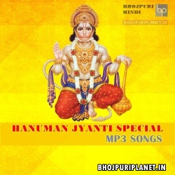 Ram Ke Bhakt Hanumant