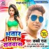 Bhatar Hamar Sakhi Satwas Mila Hai Mp3 Song