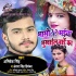Bhabhi Bhaiya Bhukail Bade Ka Mp3 Song