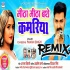 Mitha Mitha Bathe Kamariya Ho Official Blast Remix (Pawan Singh) 2020 Dj Suraj