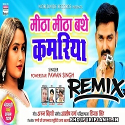 Mitha Mitha Bathe Kamariya Ho Official Blast Remix (Pawan Singh) 2020 Dj Suraj