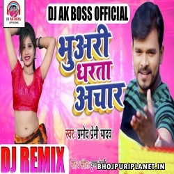 Bhuwari Dharata Achar Dj Blast Remix Song (Pramod Premi) 2020 Dj Akhil