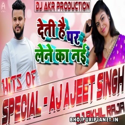Deti Hai Lene Ka Nai  Dj Remix Song (Ajeet Singh) 2020 Dj Alkil