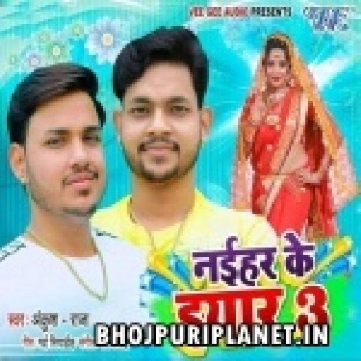 Man Kare Na Muh Dekhi Na Bhatar Ke MP3 Song