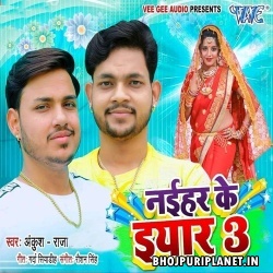Man Kare Na Muh Dekhi Na Bhatar Ke MP3 Song