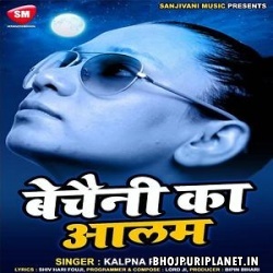 Bechaini Ka Aalam - Sad Song