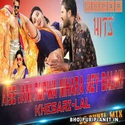 Aise Jani Rupwa Nihara Aey Balam Tapori Remix Song (Kalpana) Dj Akhil