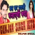 Bas Kar Pagli Rulayegi Kya Dj Remix Song (Gunjan Singh) Dj Akhil