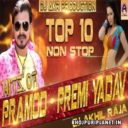 Bhojpuri Top 10 Non Stop Dj Remix (Pramod Premi Yadav) Dj Akhil