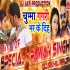 Chumma Gagri Bhar Ke Diha Dj Remix Song (Pawan Singh) Dj Akhil