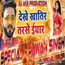 Dekhe Khatir Tarse Iyaar Dj Remix Song (Pawan Singh) Dj Akhil