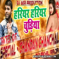 Leleb Hariyar Hariyar Chudiya Lahardar Dj Remix Song (Chandan Chanchal) Dj Akhilom