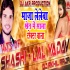Maza Lele ba Khet Me Sala Dj Remix Song (Shashi Lal Yadav) Dj Akhil