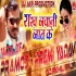 Rakh Tu Jaat Ke Dj Blast Remix Song (Pramod Premi Yadav) Dj Akhil