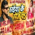 Saiyan Ke Sej Pa Dj Blast Remix Song (Pramod Premi Yadav) Dj Akhil