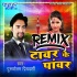 Saman Chatwala Ta Choliye Me Bate Dj Remix Song (Purushottam Priyadarshi) Dj Akhil