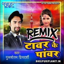 Saman Chatwala Ta Choliye Me Bate Dj Remix Song (Purushottam Priyadarshi) Dj Akhil