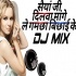 Saiyan Ji Dilwa Mangele Dj Remix Song (Kalpna) Dj Akhil