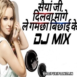 Saiyan Ji Dilwa Mange Le Gamcha Bichai Ke Dj Remix Song (Kalpana) Dj Satyam