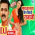 Mara Tara Bin Biyahe Rajaji Dj Remix Song (Pawan Singh) Dj Akhil.mp3