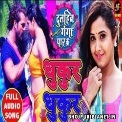 Jiyarwa Kare Dhukur Dhukur Tapori Remix (Khesari Lal) Dj Akhil.mp3