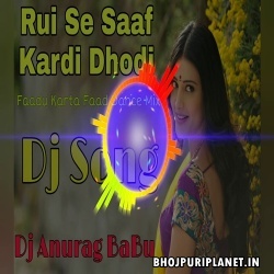 Rui Se Saaf Kardi Dhodi Dance Dhamaka Mix Dj Anurag Babu