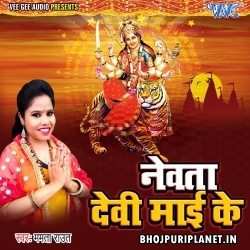 Manjur Kari Aai Ke Newta Devi Mai Ho