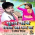 Sutal Naikhe Piya Jagal Ba Mp3 Song