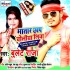 Bhatar Chhap Choliya Liya Da Eyaar Mp3 Song