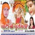 Chadhi Aili Ha Durga Mai