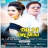 Dil Hi Dil Me Mp3 Song