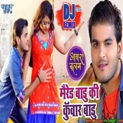Marred Badu Ki Kunwar Badu Ho - Official  Remix  - Arvind Akela Kallu