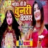 Maiya Ji Ke Chunri Chatkar - Nisha Upadhaya Navratri Official  Dj Remix