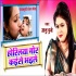 Horilwa Gor Kaise Bhaile - Sohar Song