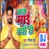Aaj Maai Aihen Ho - Navratri Official Remix  (Ritesh Pandey)  2019