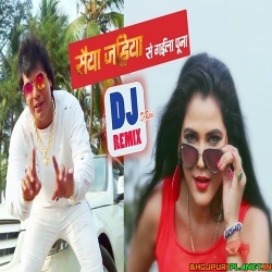 Saiyan Jahiya Se Gaila Puna - Mohan Rathor Remix 2019